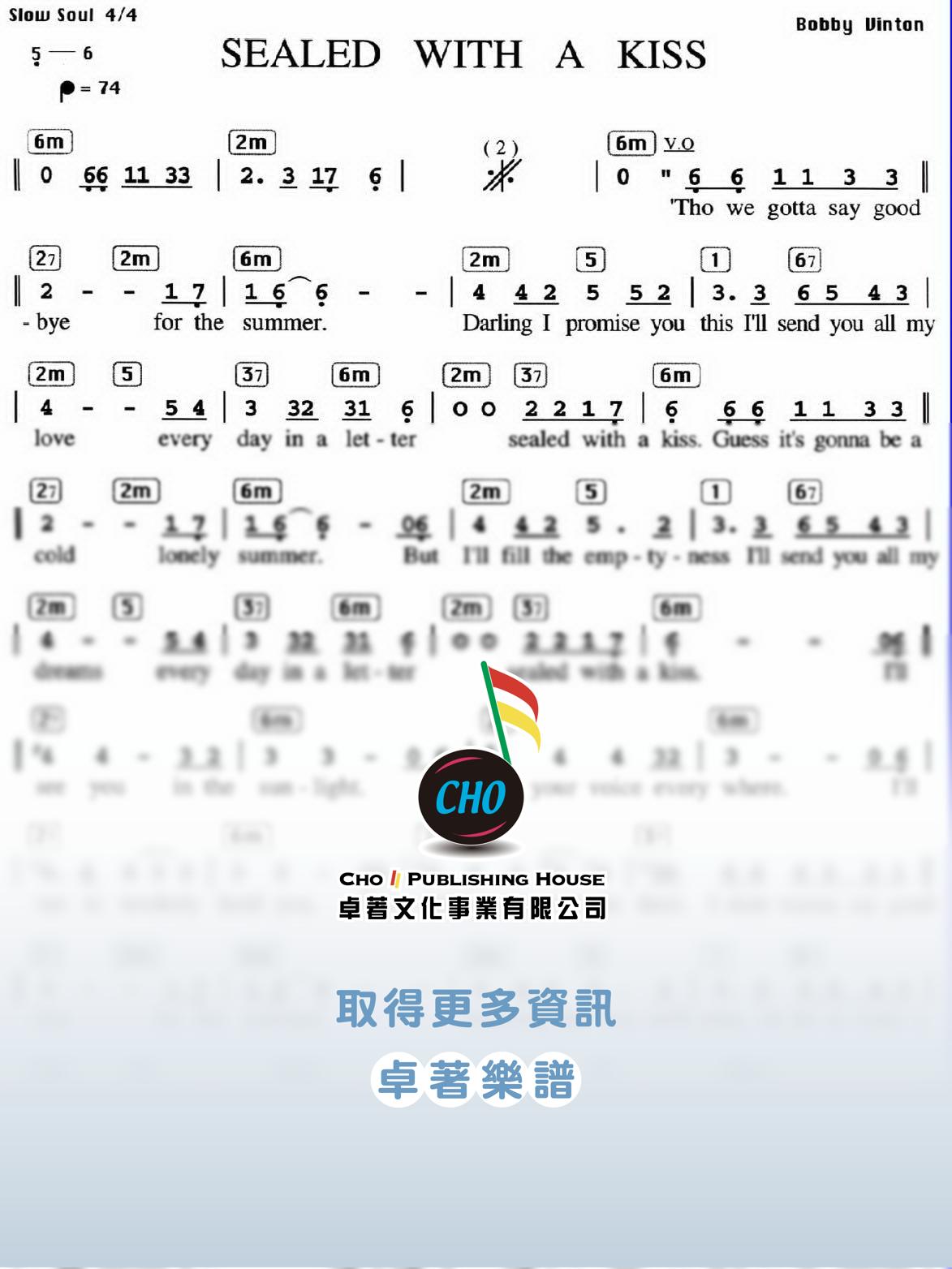SEALED WITH A KISS